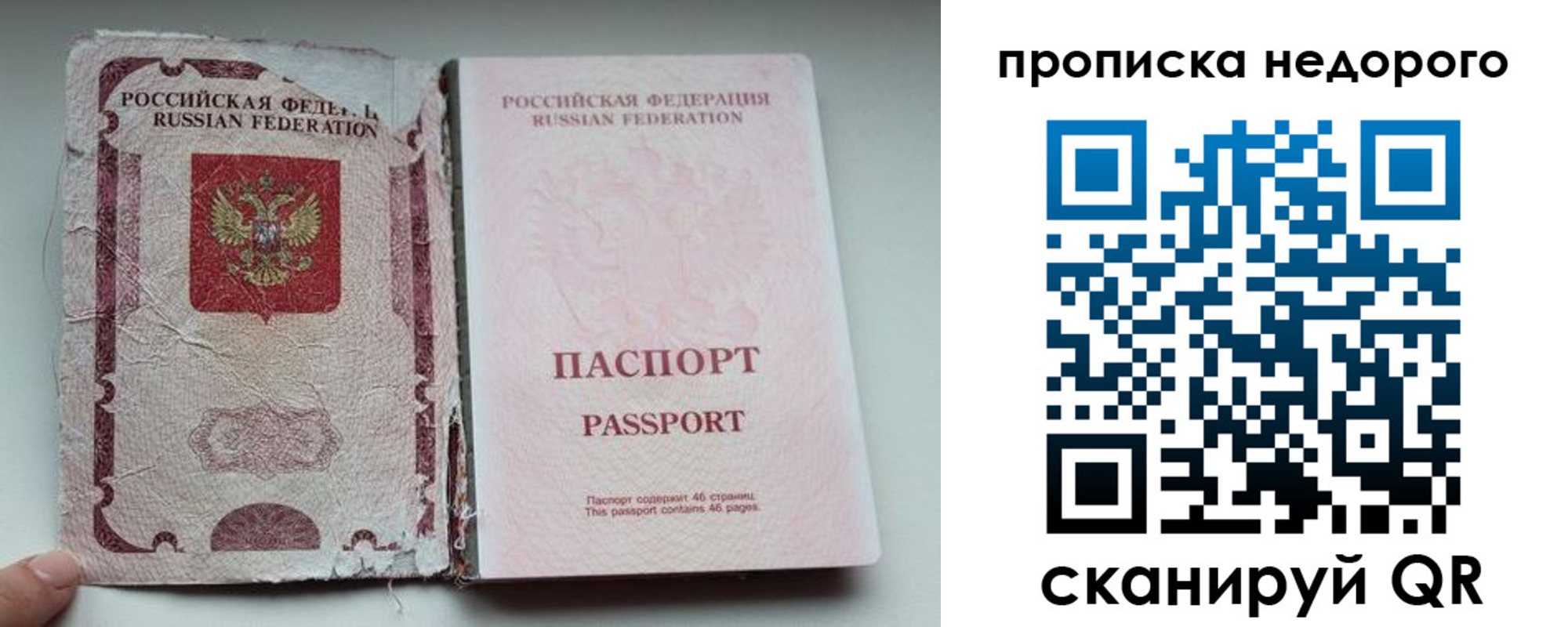 миграционный учет в Надыме