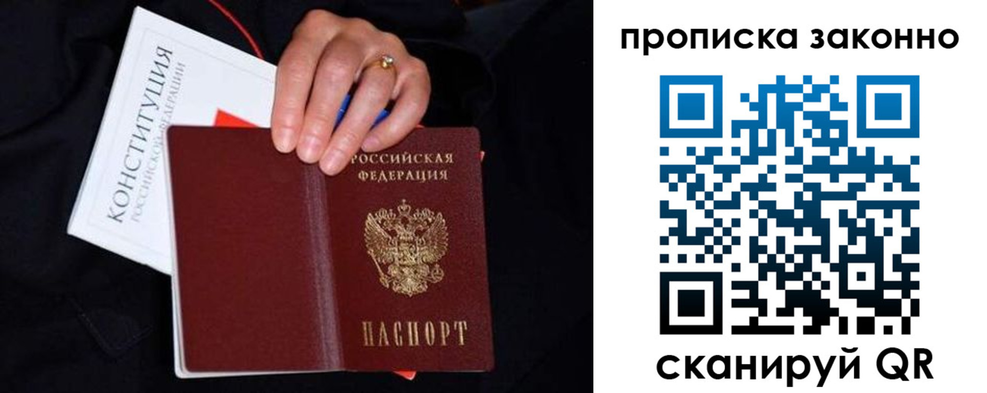 прописка иностранных граждан в Надыме