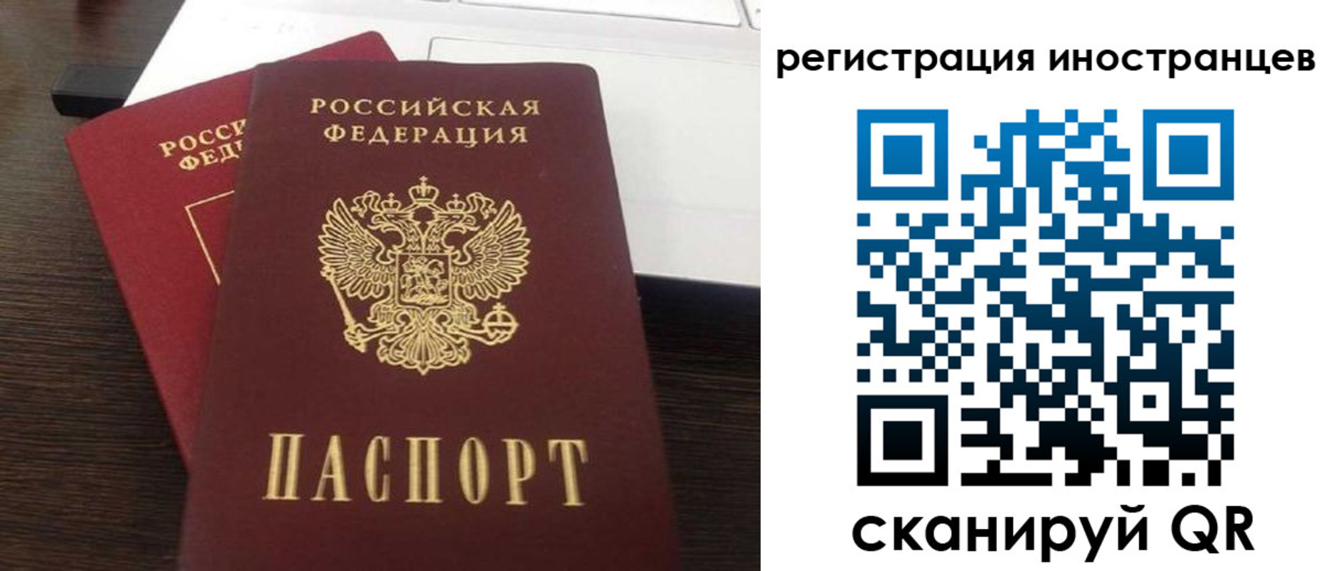 временная регистрация в квартире в Надыме