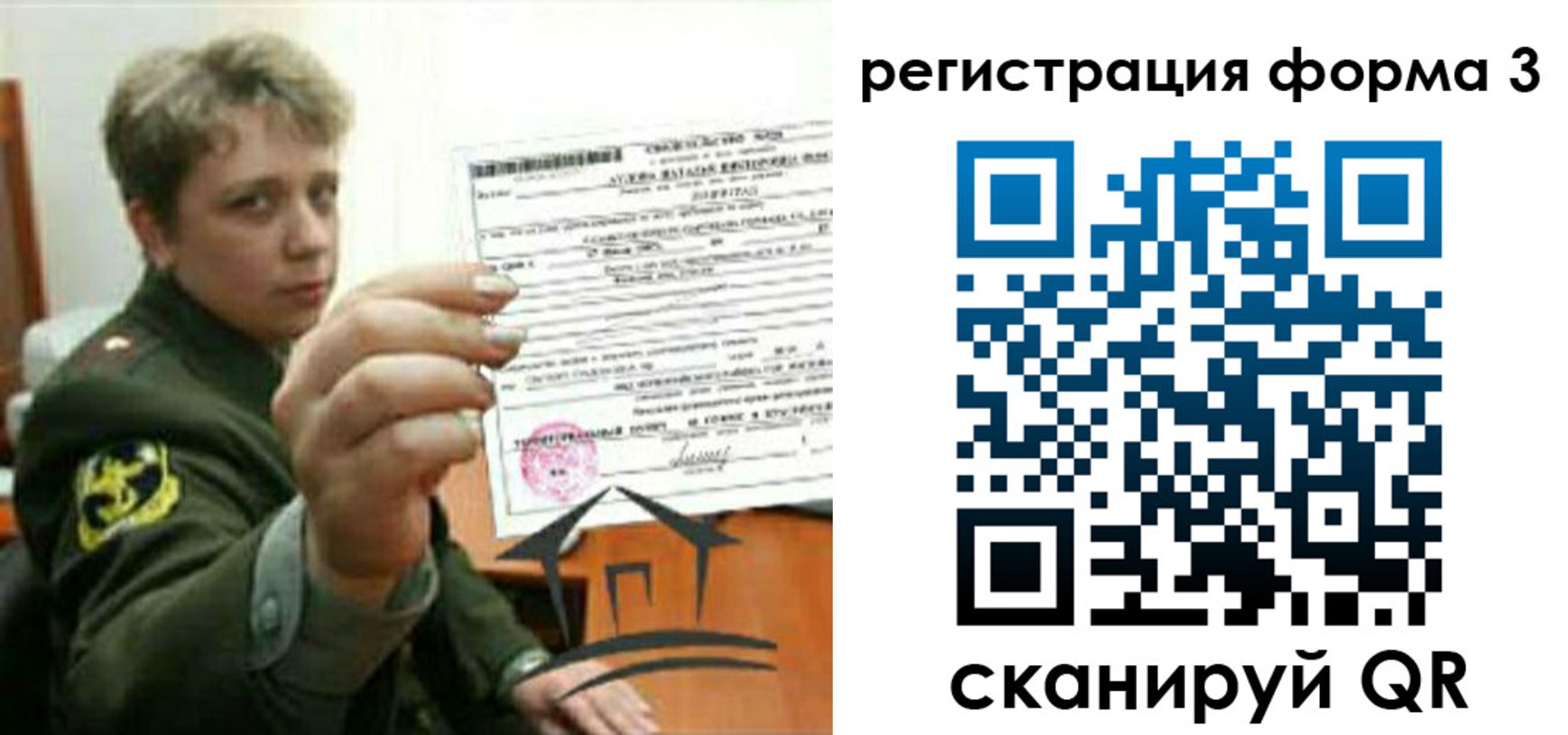 прописка регистрация в Надыме