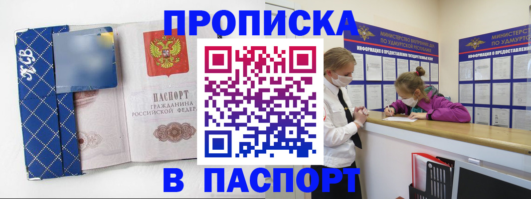 временная регистрация в Надыме