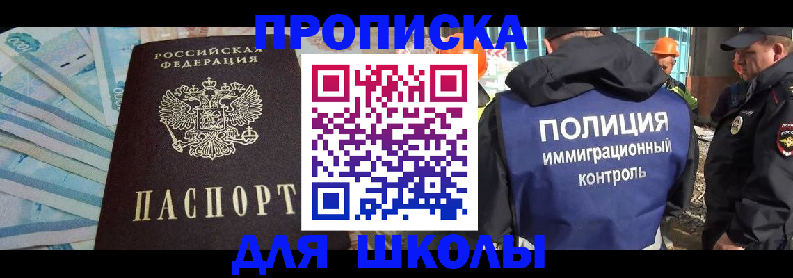 прописка регистрация в Надыме