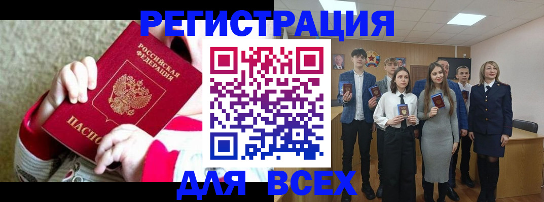 регистрация для дет. сада в Надыме