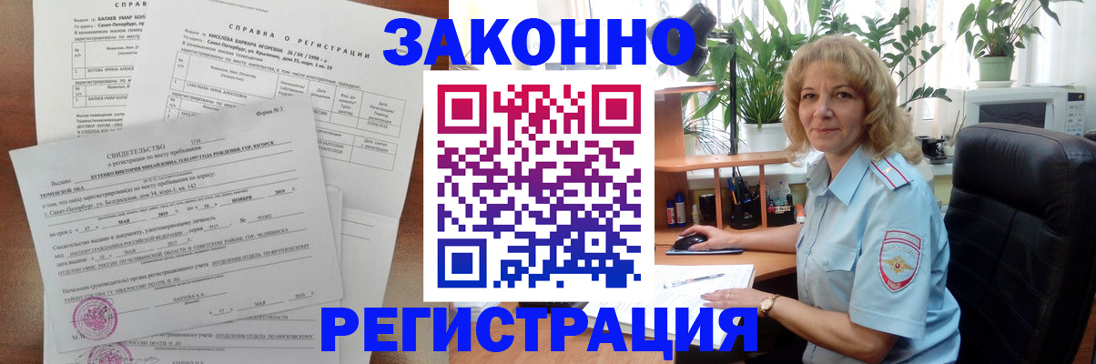 регистрация для школы в Надыме