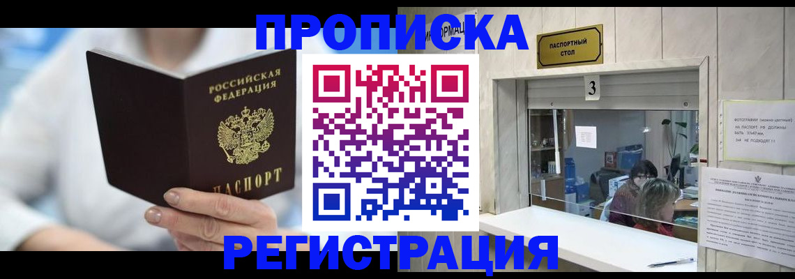 найти адрес прописки в Надыме