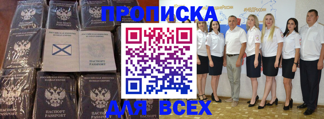 временная регистрация в Надыме