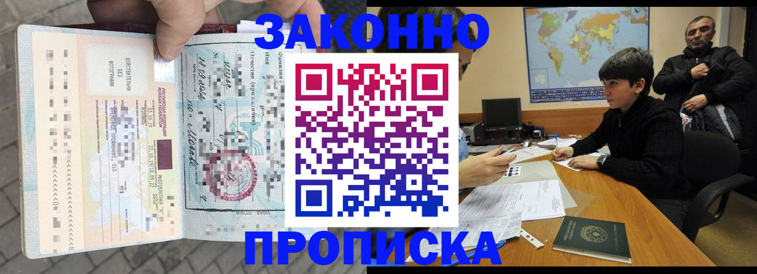 временная регистрация гарантия в Надыме